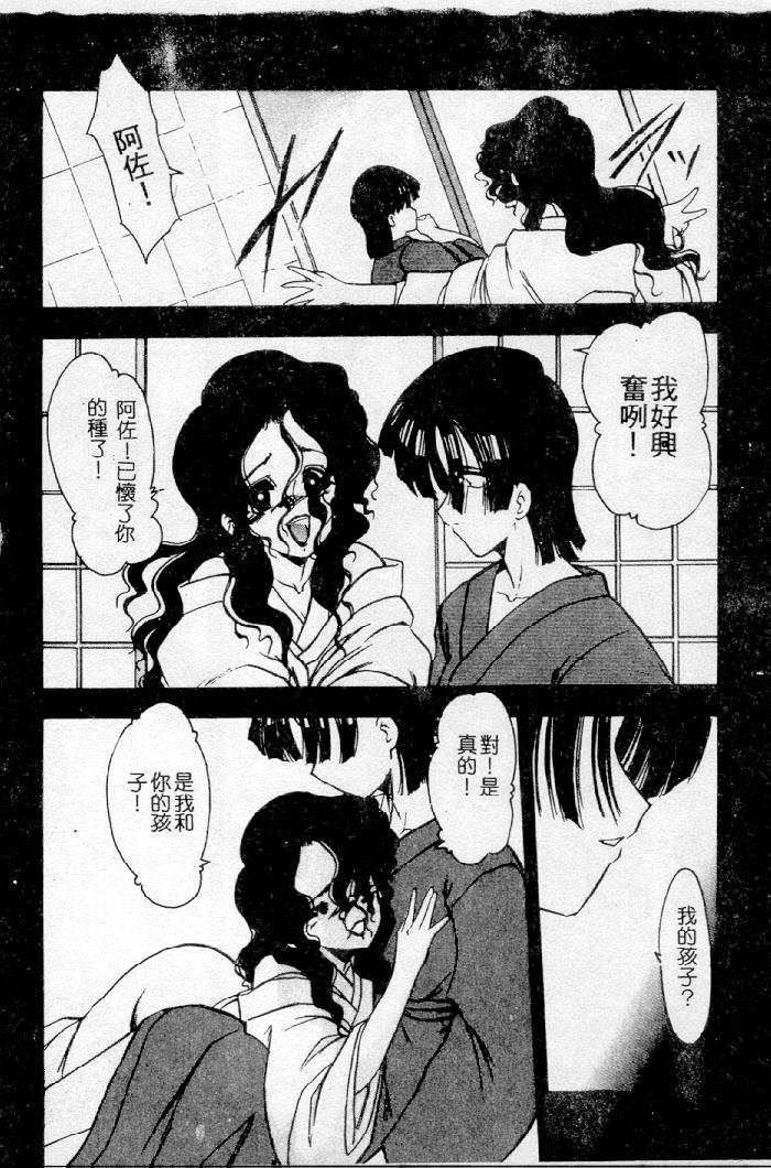[Kazasuzu] Meikai Ningyou [Chinese] [Incomplete] - Page 14