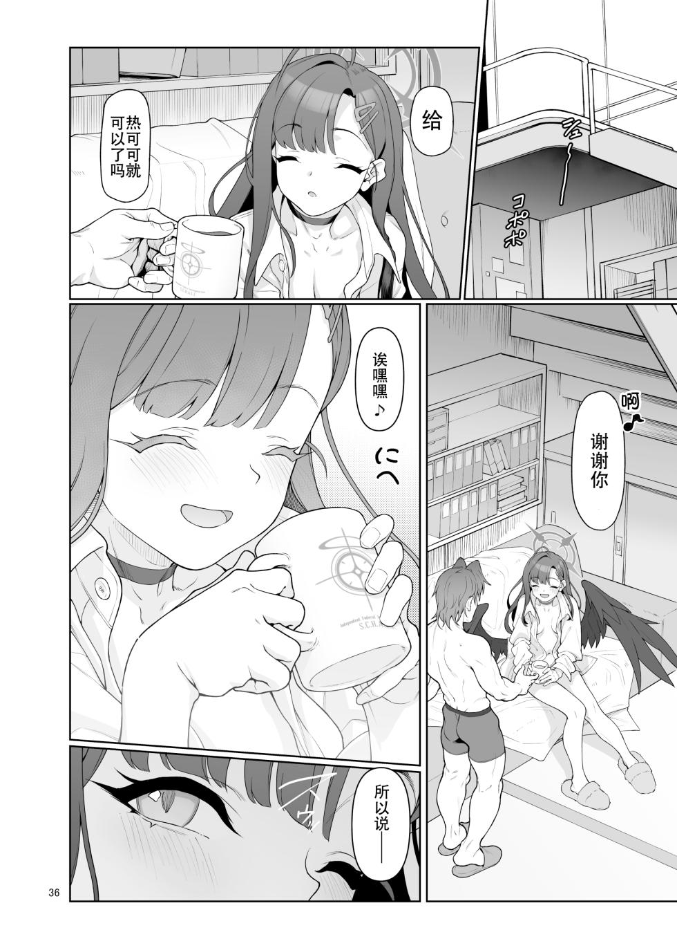 [Gokusaishiki (Aya Shachou)] Nakamasa Ichika wa Sensei no Tame nara (Blue Archive) [Chinese] [Digital] - Page 37