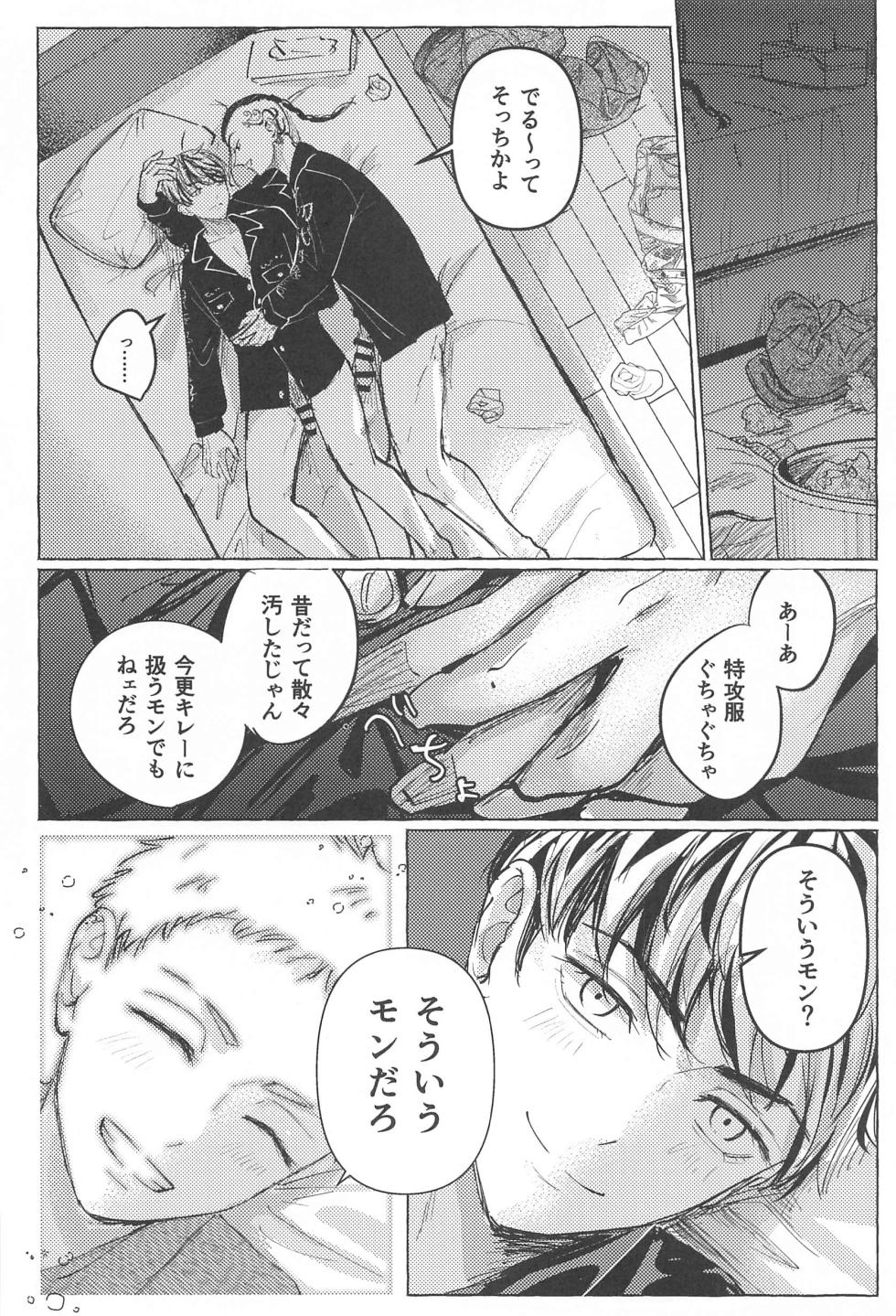 (Tokyo Revive 15) [geten. (geten)] 27-sai no Tokkoufuku (Tokyo Revengers) - Page 21