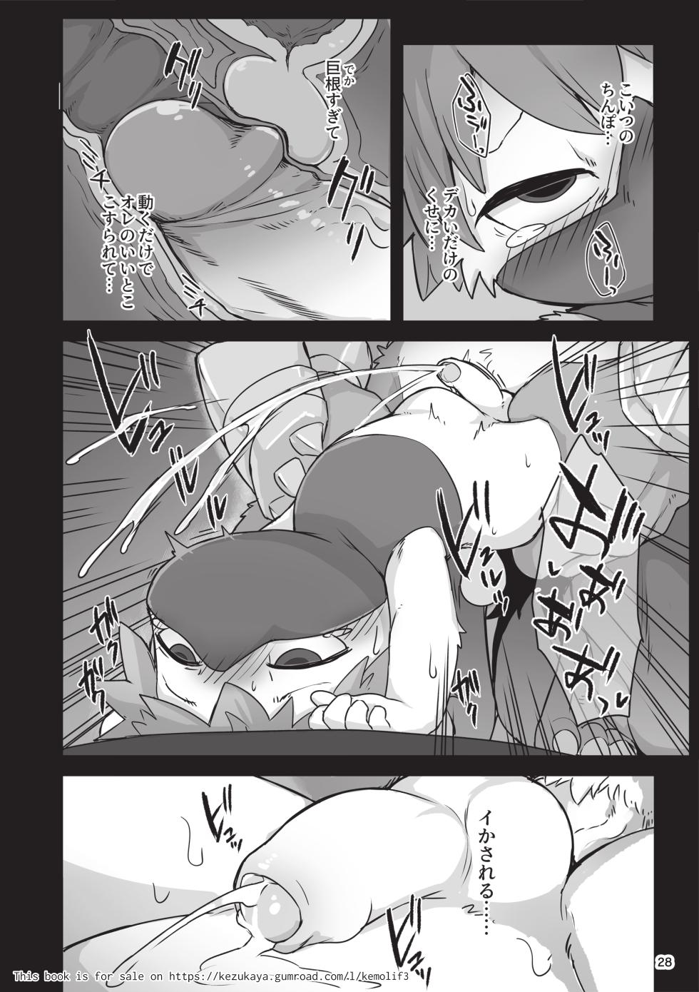 [Kezukaya (Various)] Welcome to Kemmoner's Rift!! Tri (League of Legends) [Digital][Gumroad/Uncensored version] - Page 28