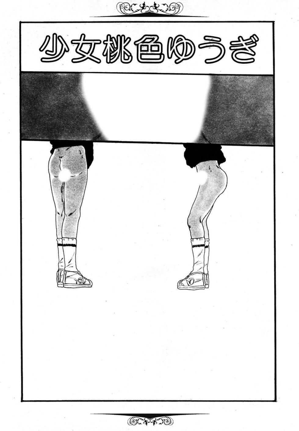 [Uchiyama Aki] Yumemiru yosei | Dreaming fairy [Digital] - Page 5