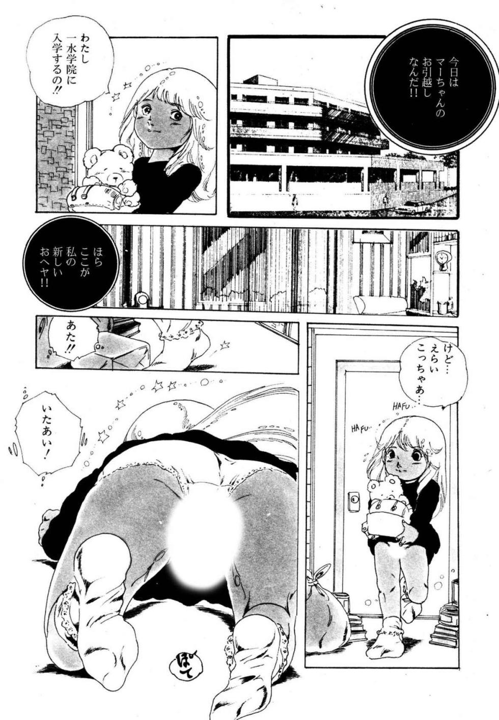 [Uchiyama Aki] Yumemiru yosei | Dreaming fairy [Digital] - Page 6