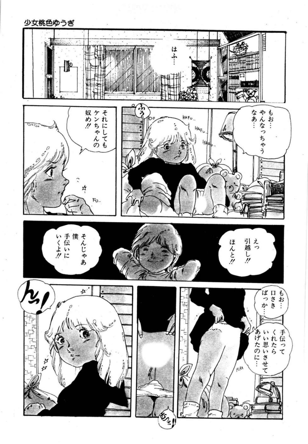 [Uchiyama Aki] Yumemiru yosei | Dreaming fairy [Digital] - Page 7