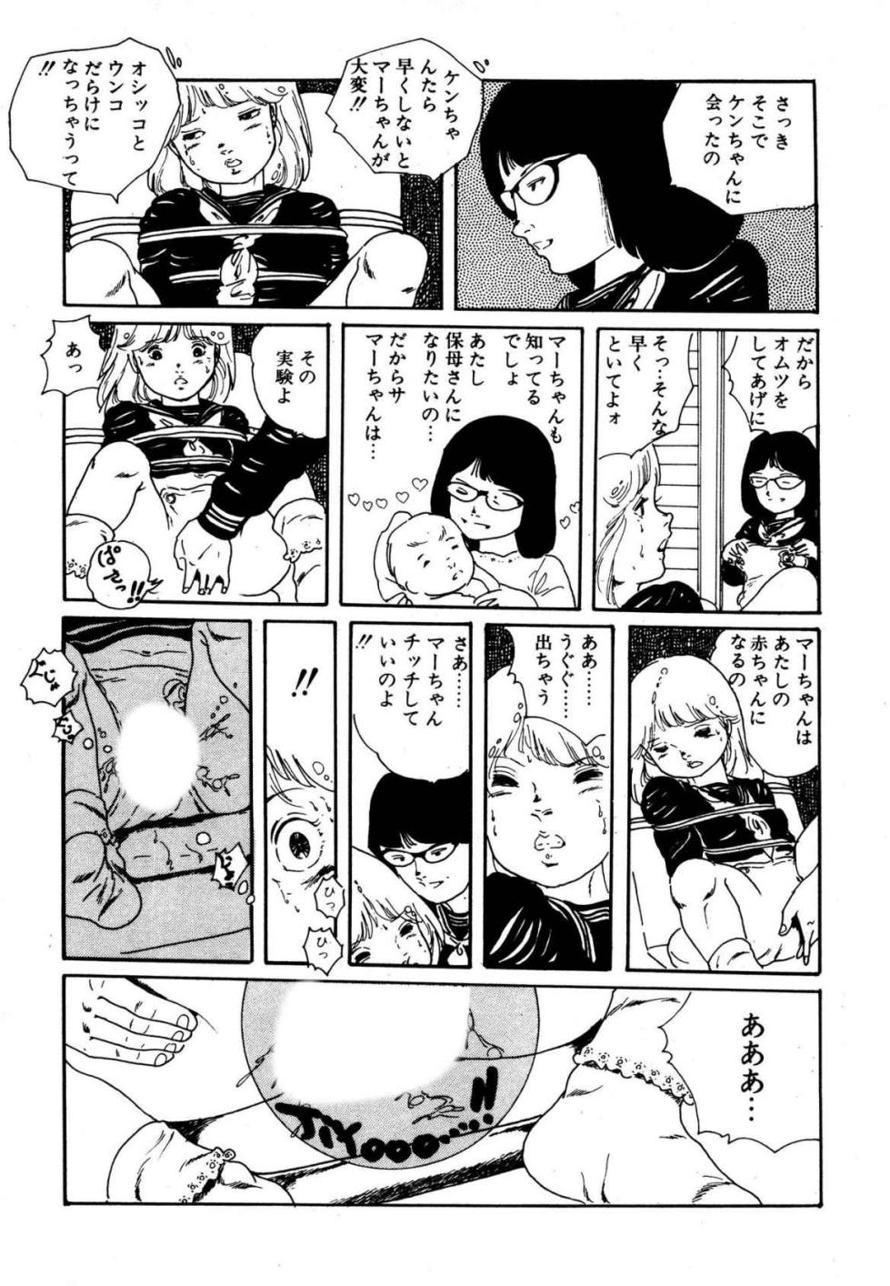 [Uchiyama Aki] Yumemiru yosei | Dreaming fairy [Digital] - Page 16