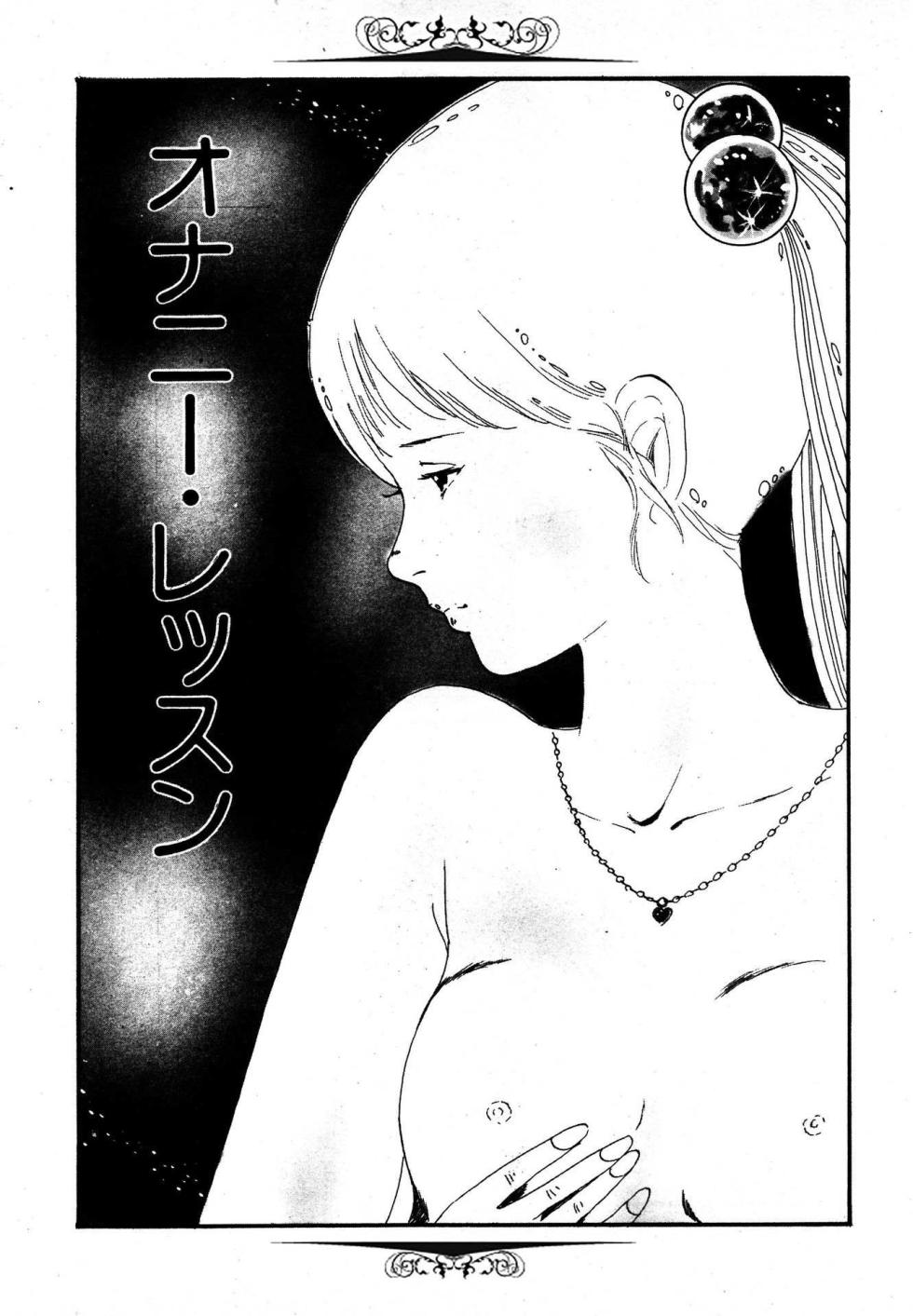 [Uchiyama Aki] Yumemiru yosei | Dreaming fairy [Digital] - Page 21