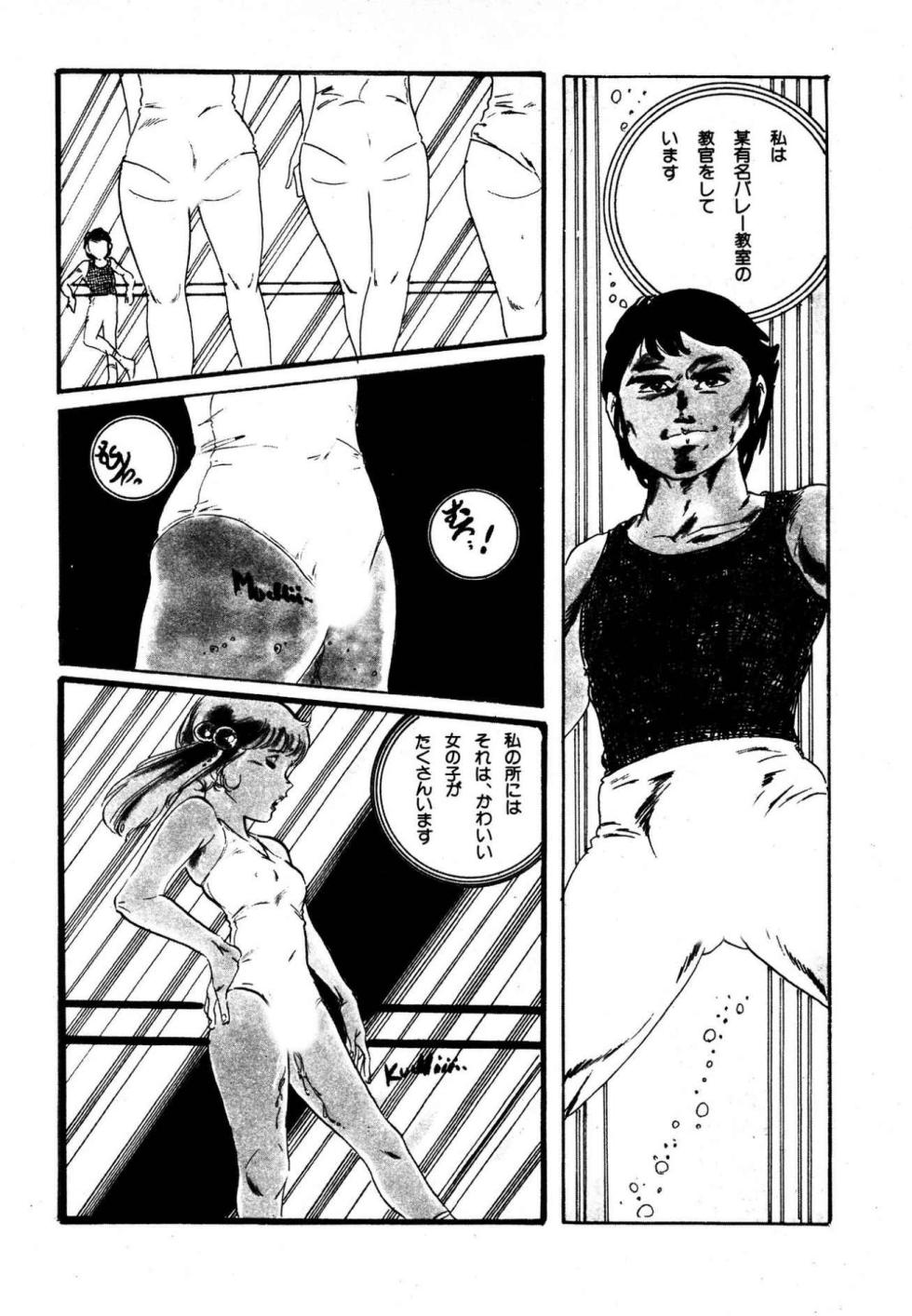 [Uchiyama Aki] Yumemiru yosei | Dreaming fairy [Digital] - Page 22