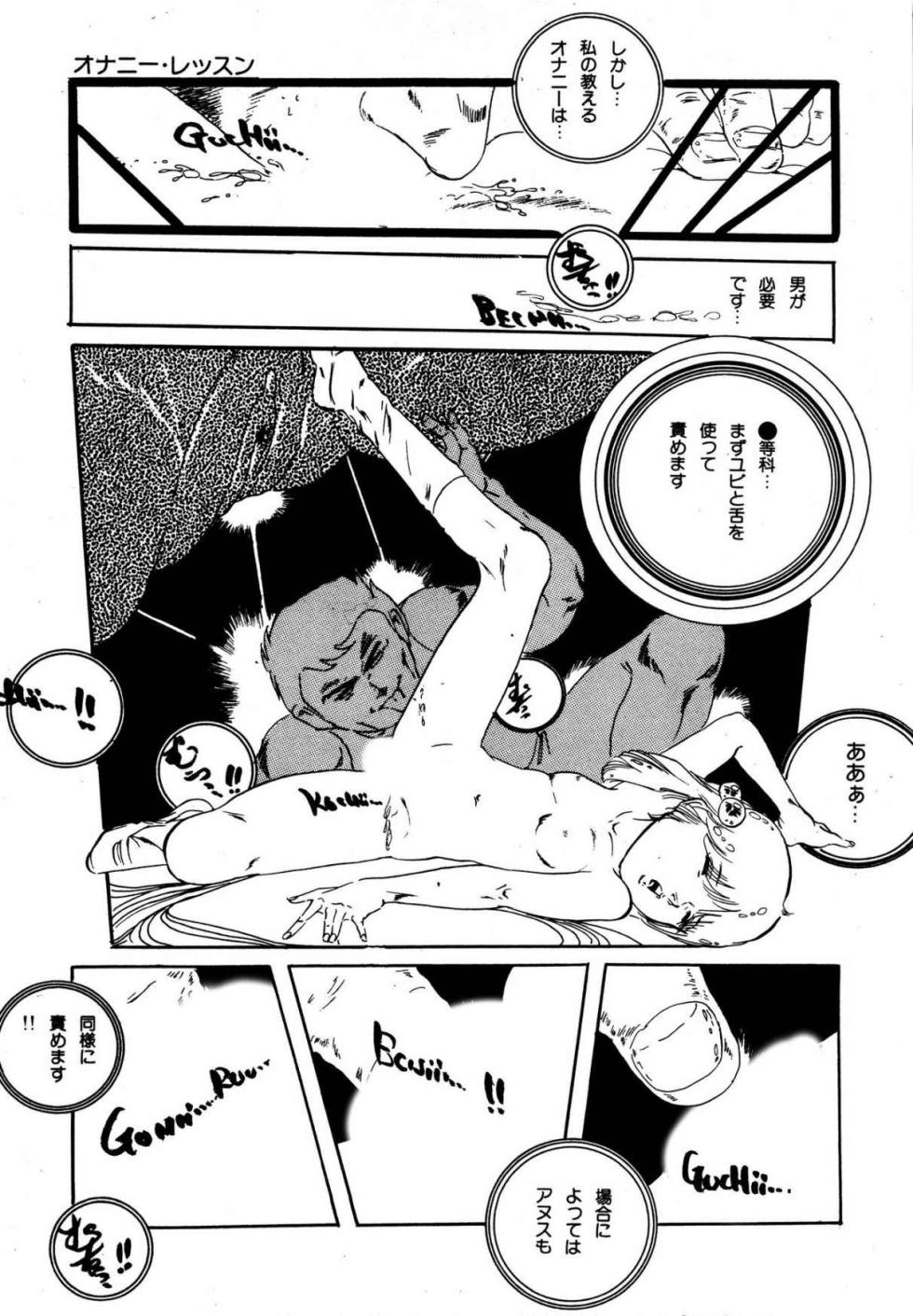 [Uchiyama Aki] Yumemiru yosei | Dreaming fairy [Digital] - Page 29