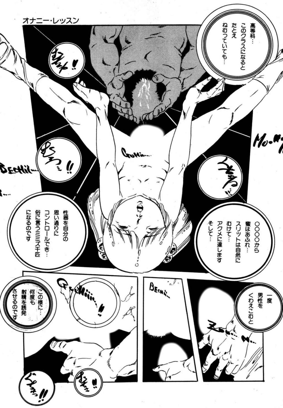 [Uchiyama Aki] Yumemiru yosei | Dreaming fairy [Digital] - Page 33