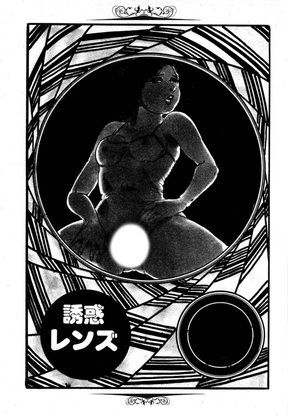 [Uchiyama Aki] Yumemiru yosei | Dreaming fairy [Digital] - Page 37