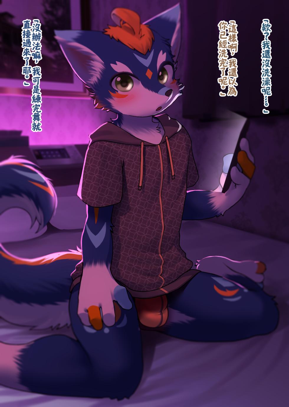 [Raizinn] Idol no Himegoto 2 | 我推的秘事 2 [Chinese] [靟悠奇漢化] - Page 1