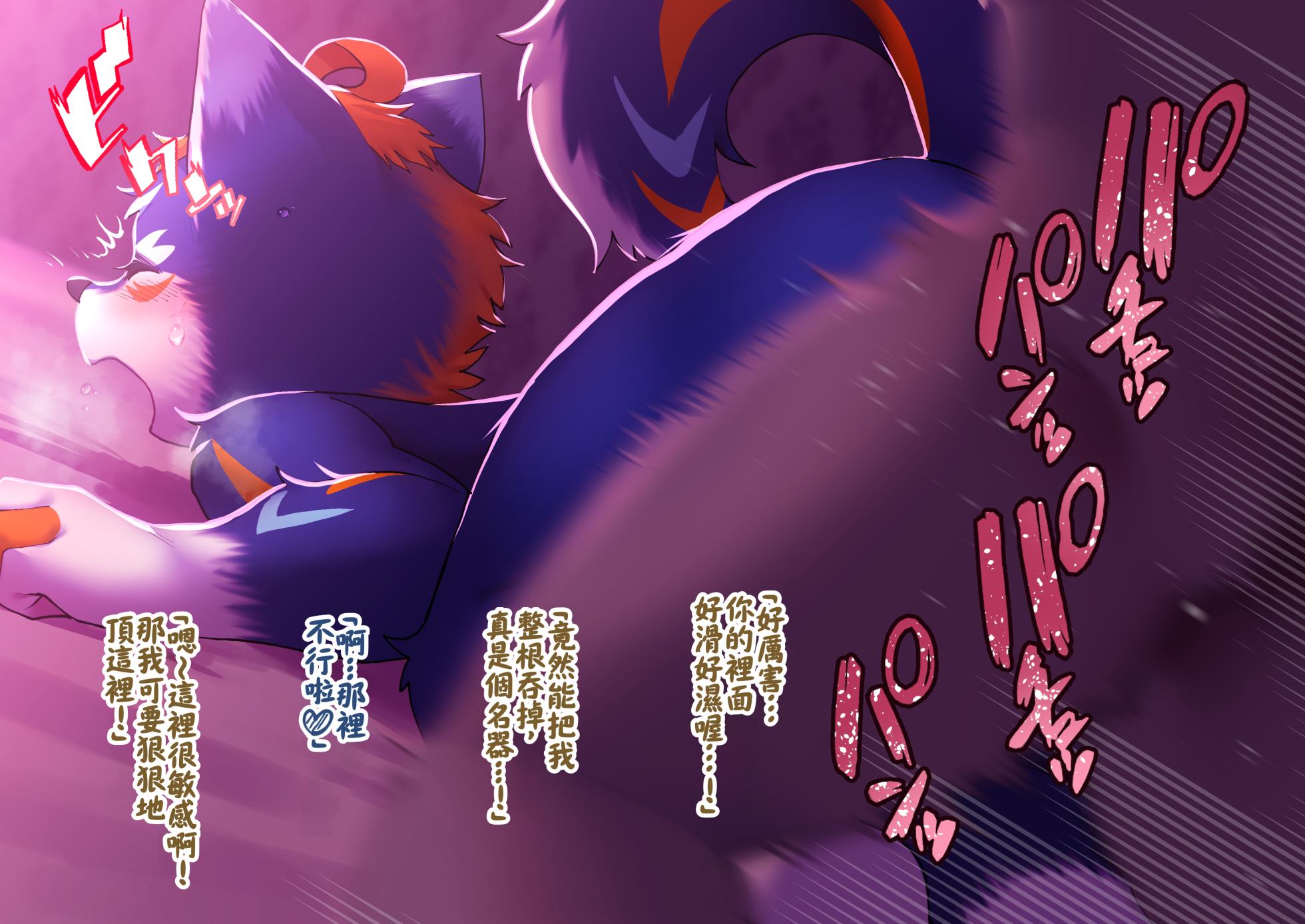 [Raizinn] Idol no Himegoto 2 | 我推的秘事 2 [Chinese] [靟悠奇漢化] - Page 7