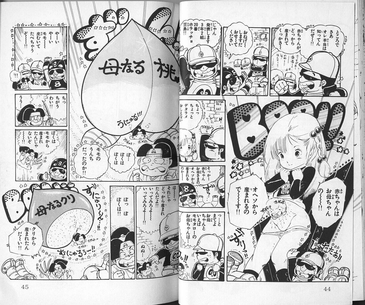 [Uchiyama Aki] Andro-Trio Vol. 2 [Shonen Champion Comics] - Page 22