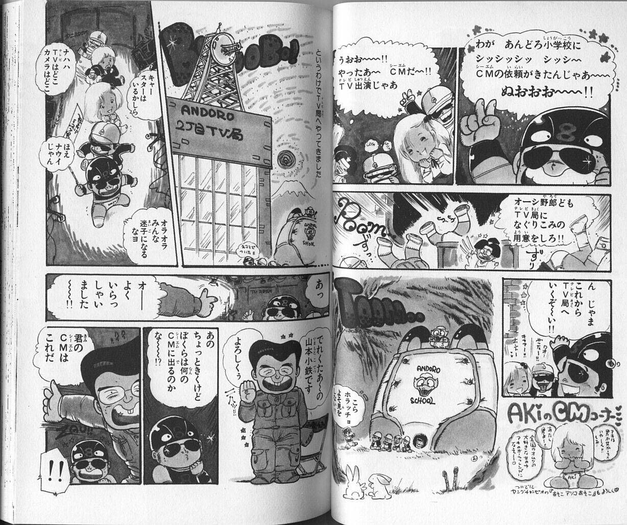 [Uchiyama Aki] Andro-Trio Vol. 2 [Shonen Champion Comics] - Page 35