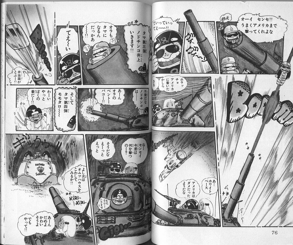 [Uchiyama Aki] Andro-Trio Vol. 2 [Shonen Champion Comics] - Page 38