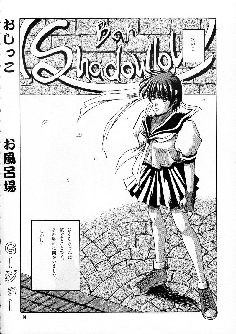 [J's STYLE, Unaginobori (Various)] Ranagi J's no Manga no ga (Various) - Page 14