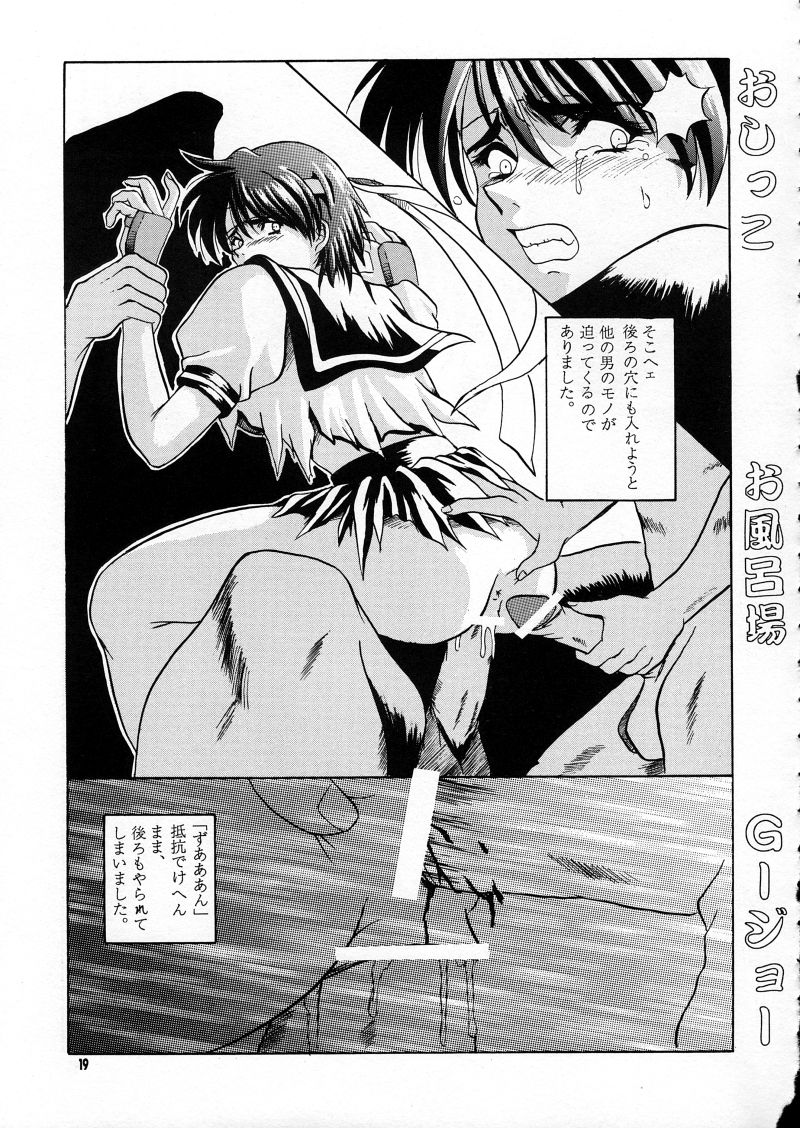 [J's STYLE, Unaginobori (Various)] Ranagi J's no Manga no ga (Various) - Page 19