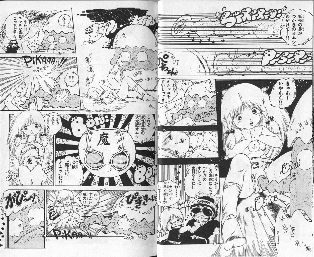 [Uchiyama Aki] Andro-Trio Vol. 3 [Shonen Champion Comics] - Page 10