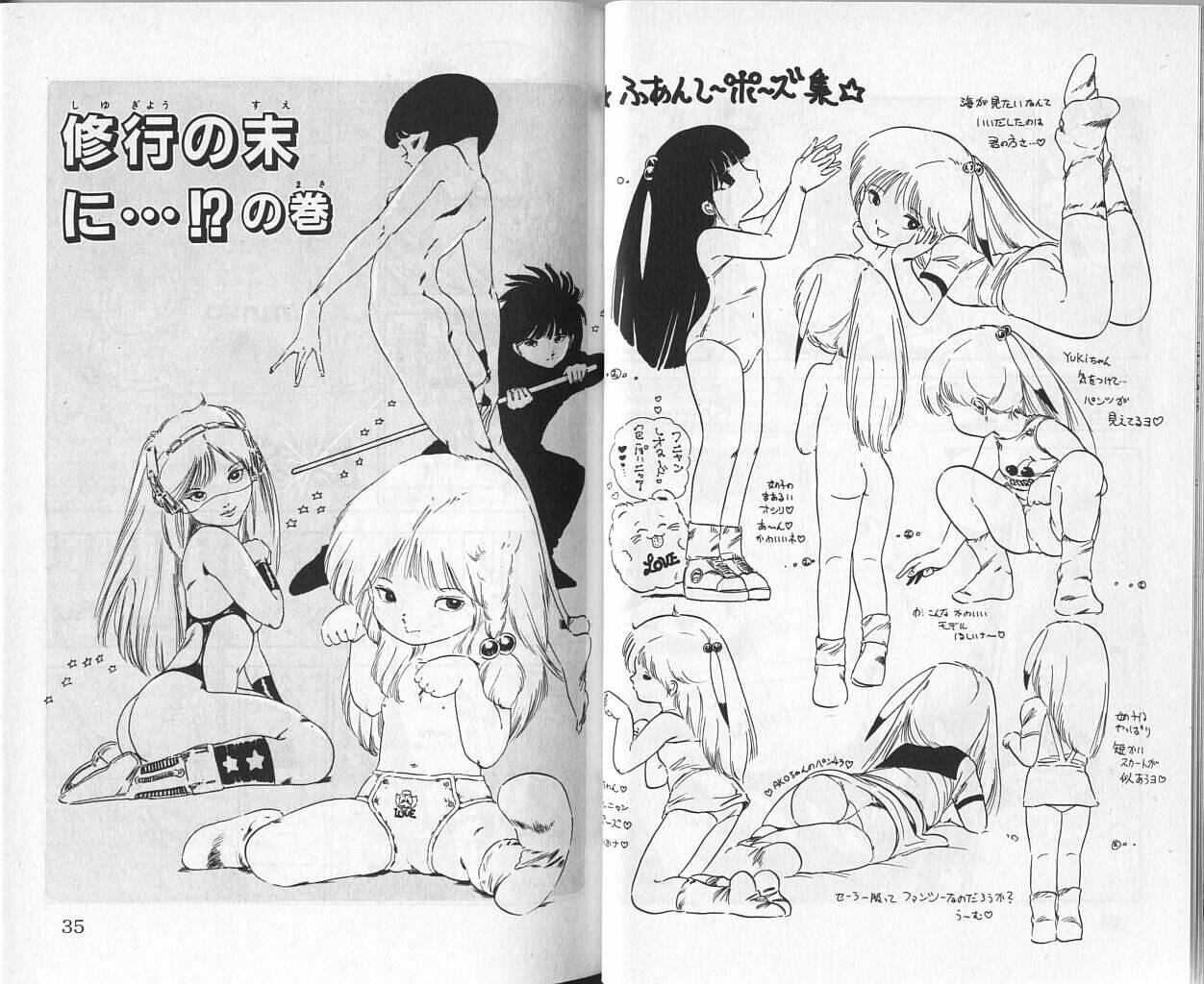 [Uchiyama Aki] Andro-Trio Vol. 3 [Shonen Champion Comics] - Page 19