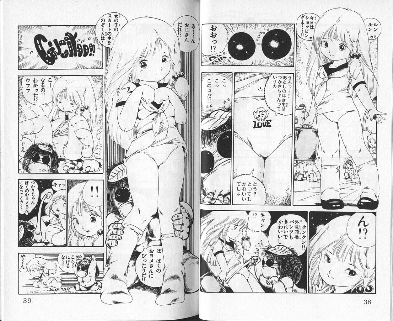 [Uchiyama Aki] Andro-Trio Vol. 3 [Shonen Champion Comics] - Page 21