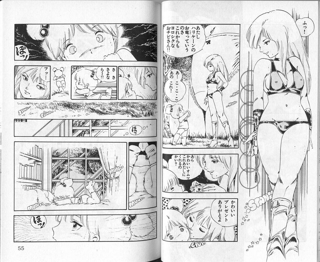 [Uchiyama Aki] Andro-Trio Vol. 3 [Shonen Champion Comics] - Page 29