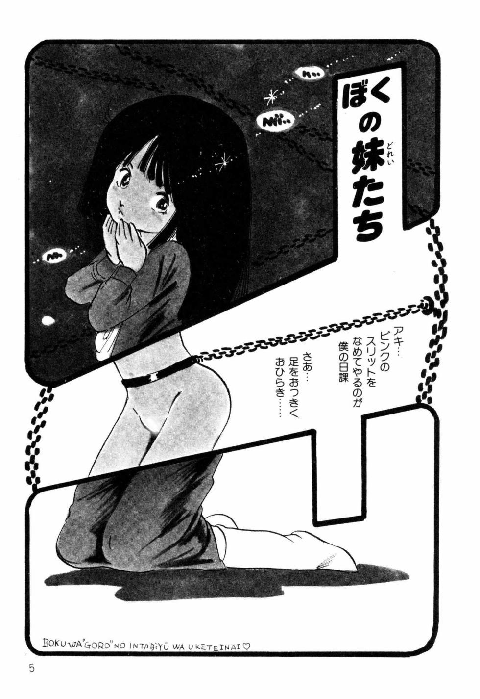 [Uchiyama Aki] Koisuru Yousei [Digital] - Page 5