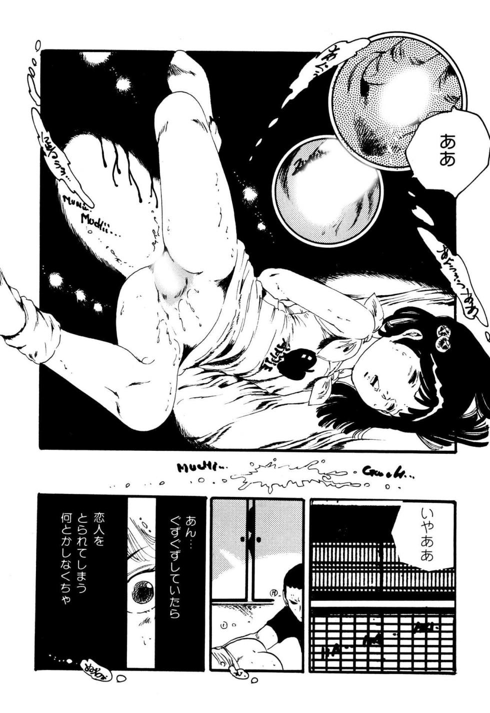 [Uchiyama Aki] Koisuru Yousei [Digital] - Page 25