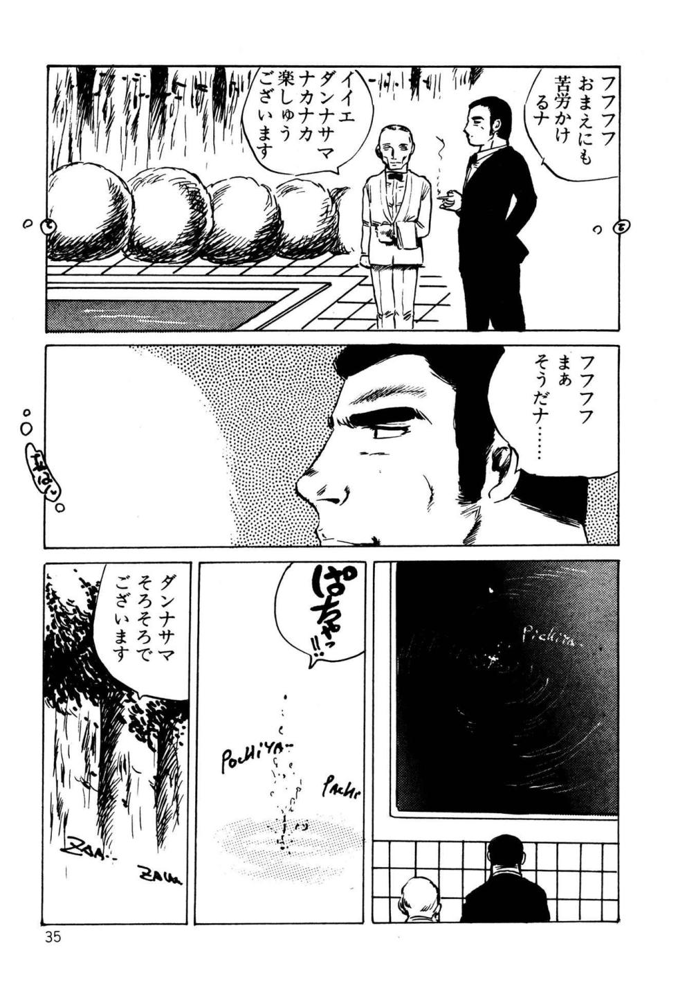 [Uchiyama Aki] Koisuru Yousei [Digital] - Page 35
