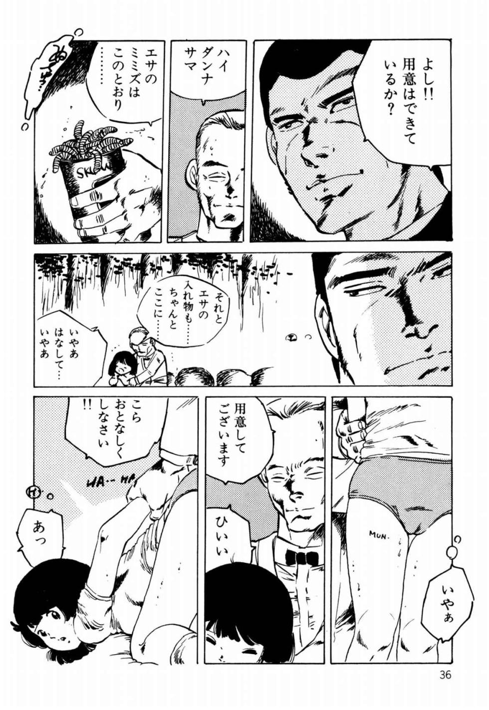 [Uchiyama Aki] Koisuru Yousei [Digital] - Page 36