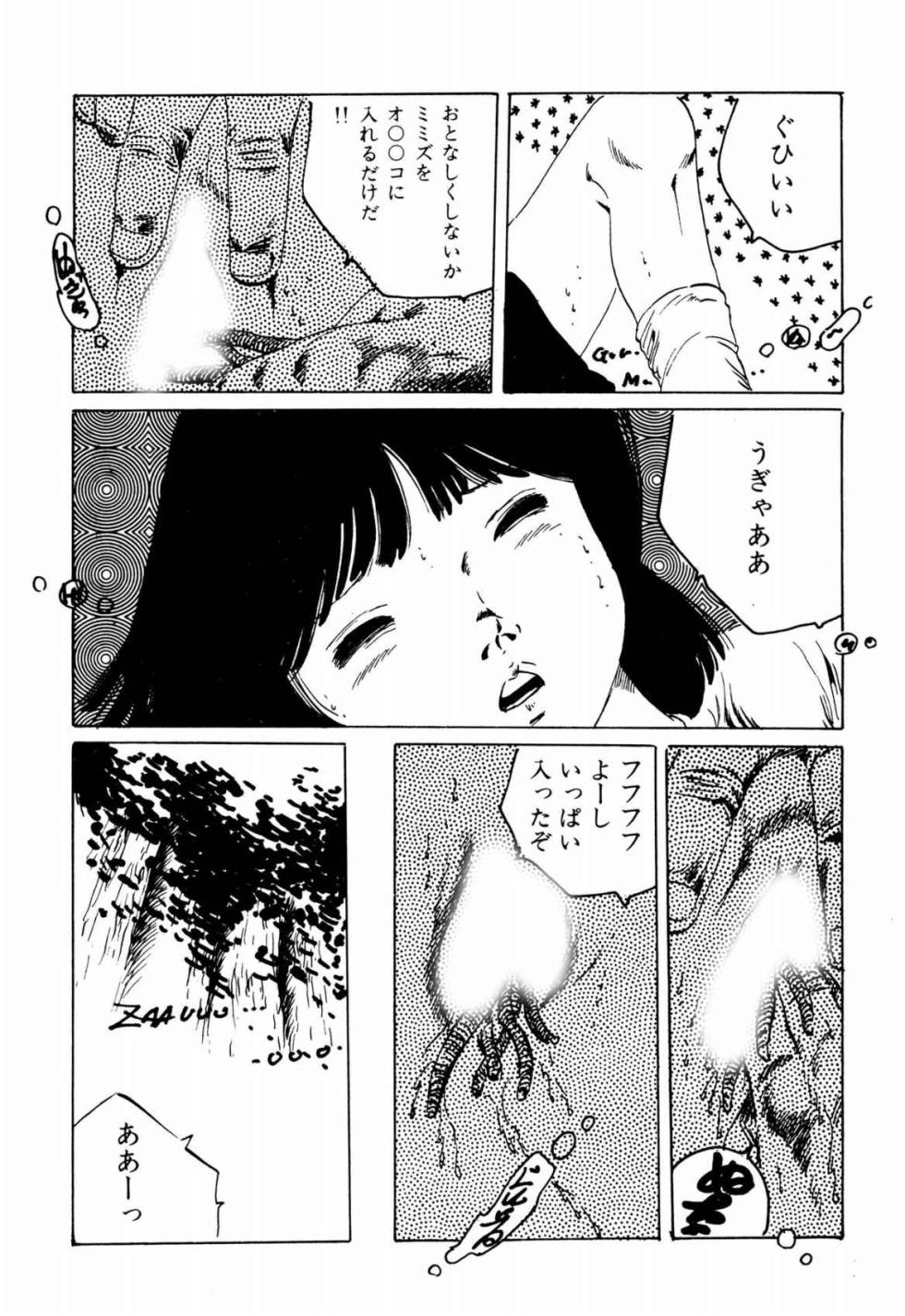 [Uchiyama Aki] Koisuru Yousei [Digital] - Page 40