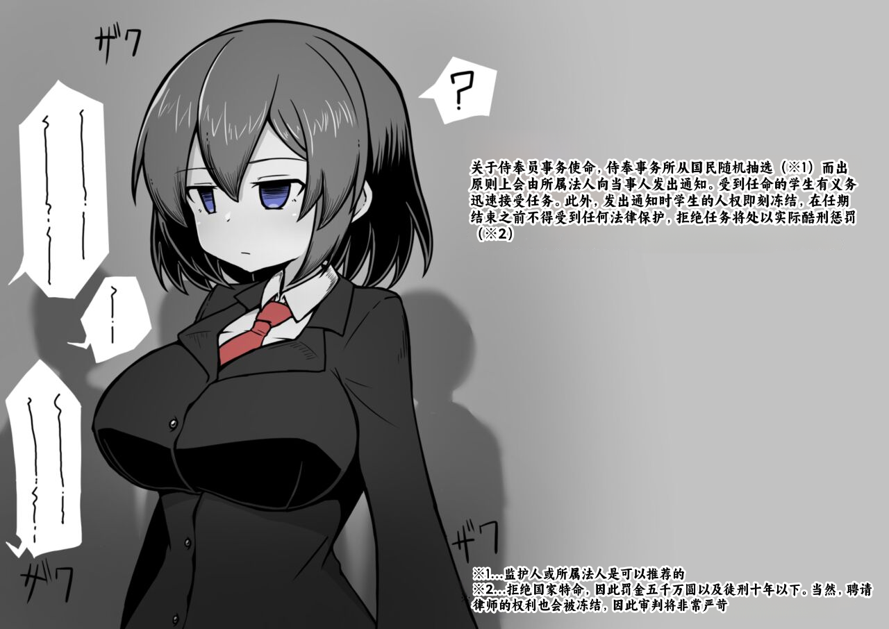 [Torikago Jupiter (Kuroshita Megane)] Houshigakari no Yumeno-san -Shoujo Jinken Hakudatsuhou- [Chinese] [小梦个人汉化] - Page 4