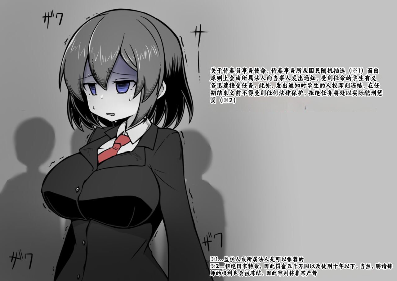 [Torikago Jupiter (Kuroshita Megane)] Houshigakari no Yumeno-san -Shoujo Jinken Hakudatsuhou- [Chinese] [小梦个人汉化] - Page 6