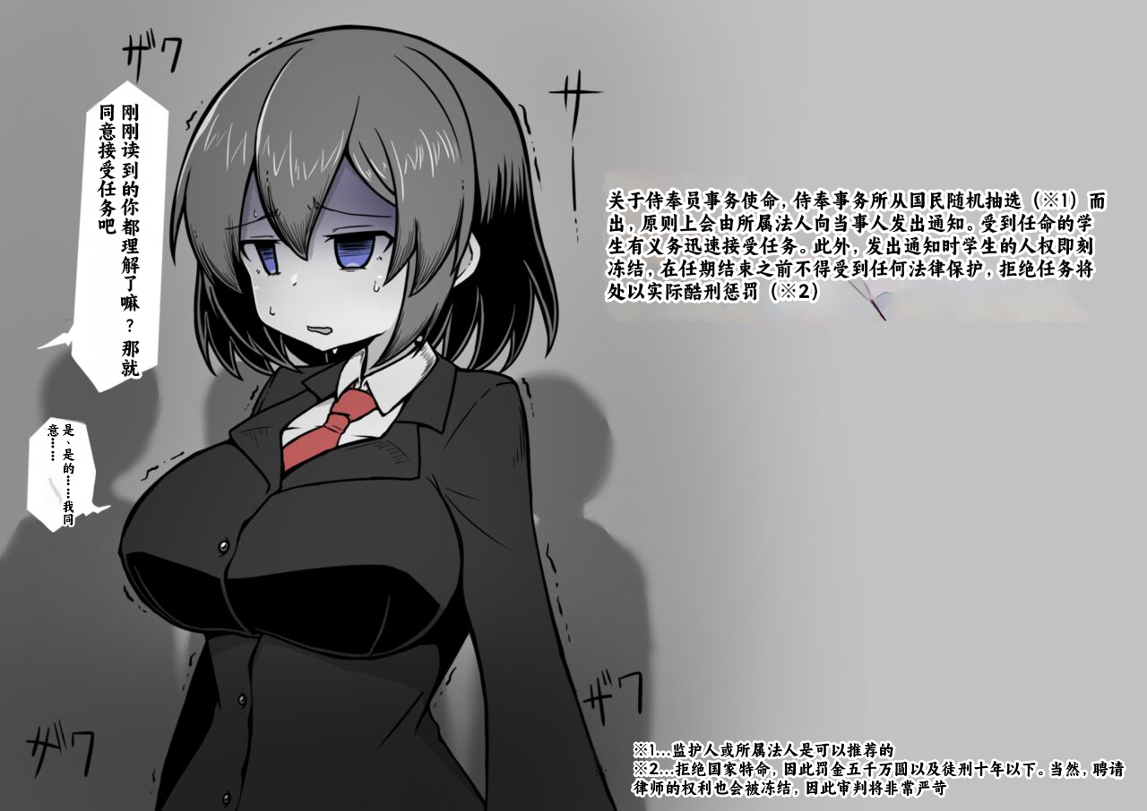 [Torikago Jupiter (Kuroshita Megane)] Houshigakari no Yumeno-san -Shoujo Jinken Hakudatsuhou- [Chinese] [小梦个人汉化] - Page 7