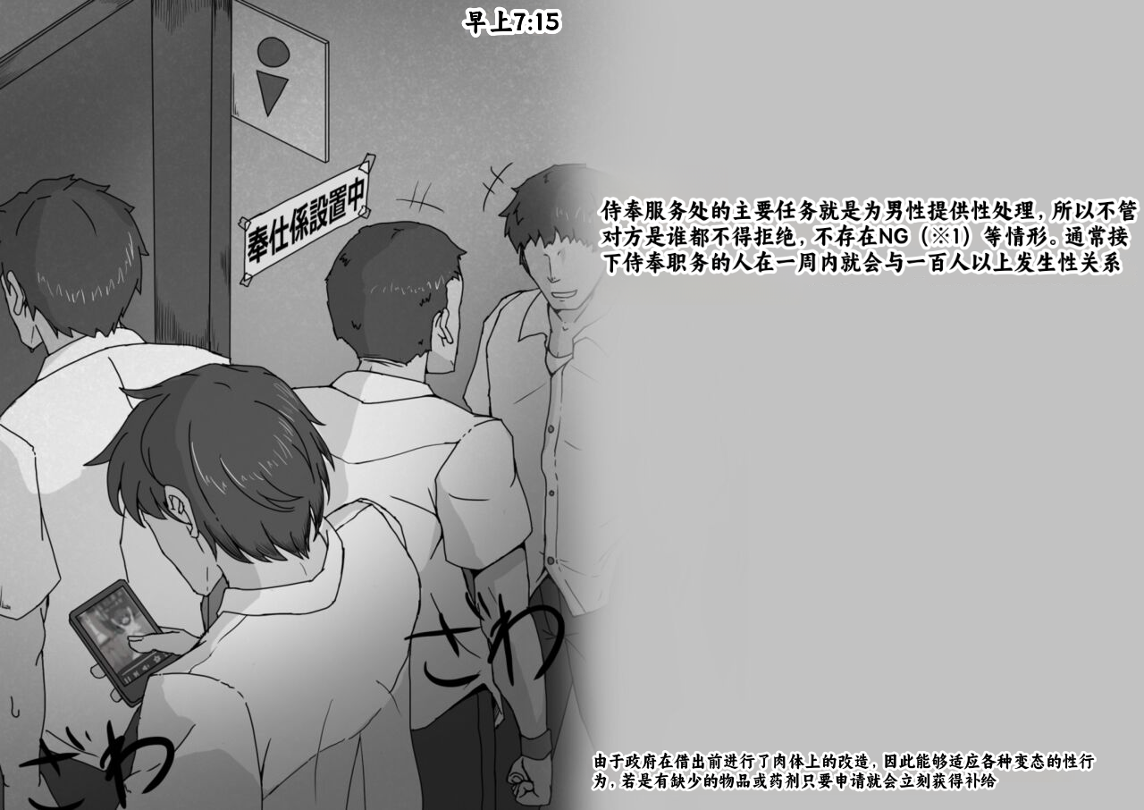 [Torikago Jupiter (Kuroshita Megane)] Houshigakari no Yumeno-san -Shoujo Jinken Hakudatsuhou- [Chinese] [小梦个人汉化] - Page 16