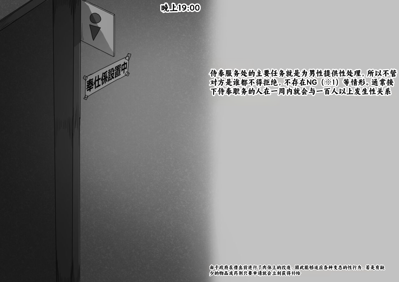 [Torikago Jupiter (Kuroshita Megane)] Houshigakari no Yumeno-san -Shoujo Jinken Hakudatsuhou- [Chinese] [小梦个人汉化] - Page 17