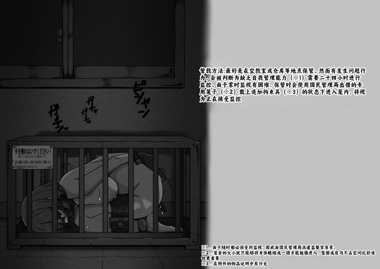 [Torikago Jupiter (Kuroshita Megane)] Houshigakari no Yumeno-san -Shoujo Jinken Hakudatsuhou- [Chinese] [小梦个人汉化] - Page 37