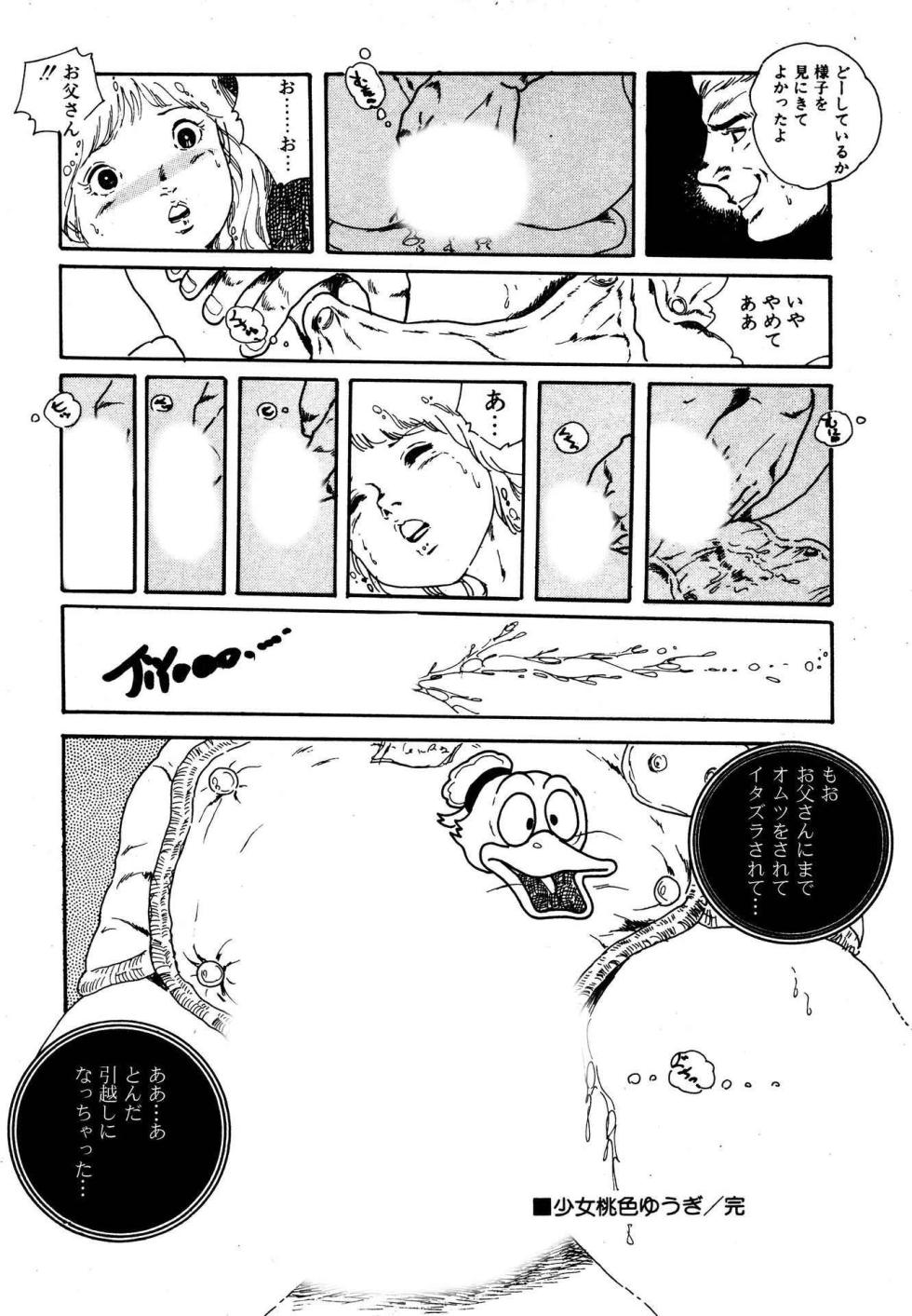 [Uchiyama Aki] Yumemiru yosei | Dreaming fairy [Digital] - Page 20