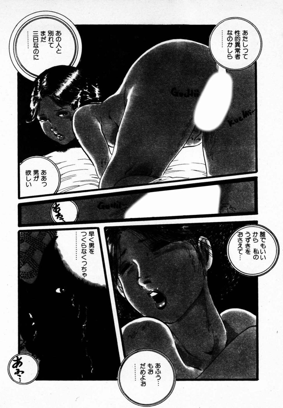 [Uchiyama Aki] Yumemiru yosei | Dreaming fairy [Digital] - Page 40