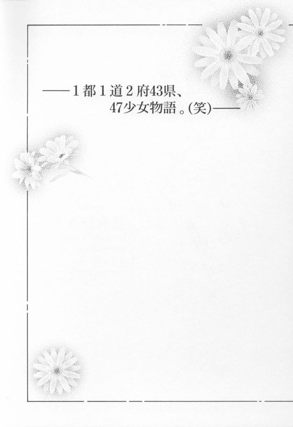 (RAMIYA RYU) KINDAN NO JOGAKUIN (禁断の女学院) 01 - Page 4