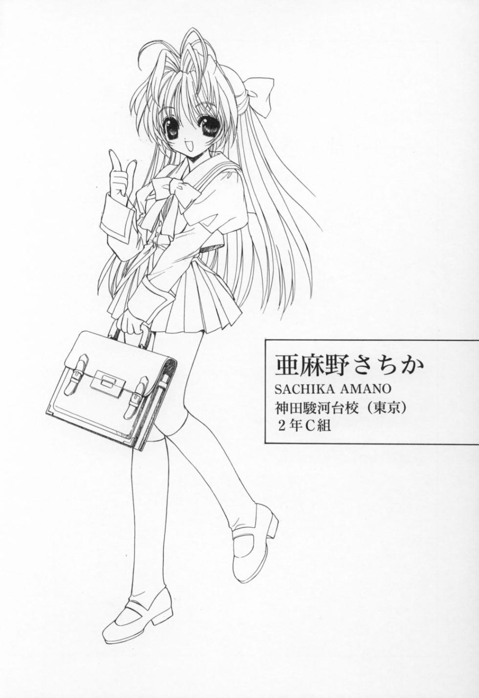 (RAMIYA RYU) KINDAN NO JOGAKUIN (禁断の女学院) 01 - Page 5