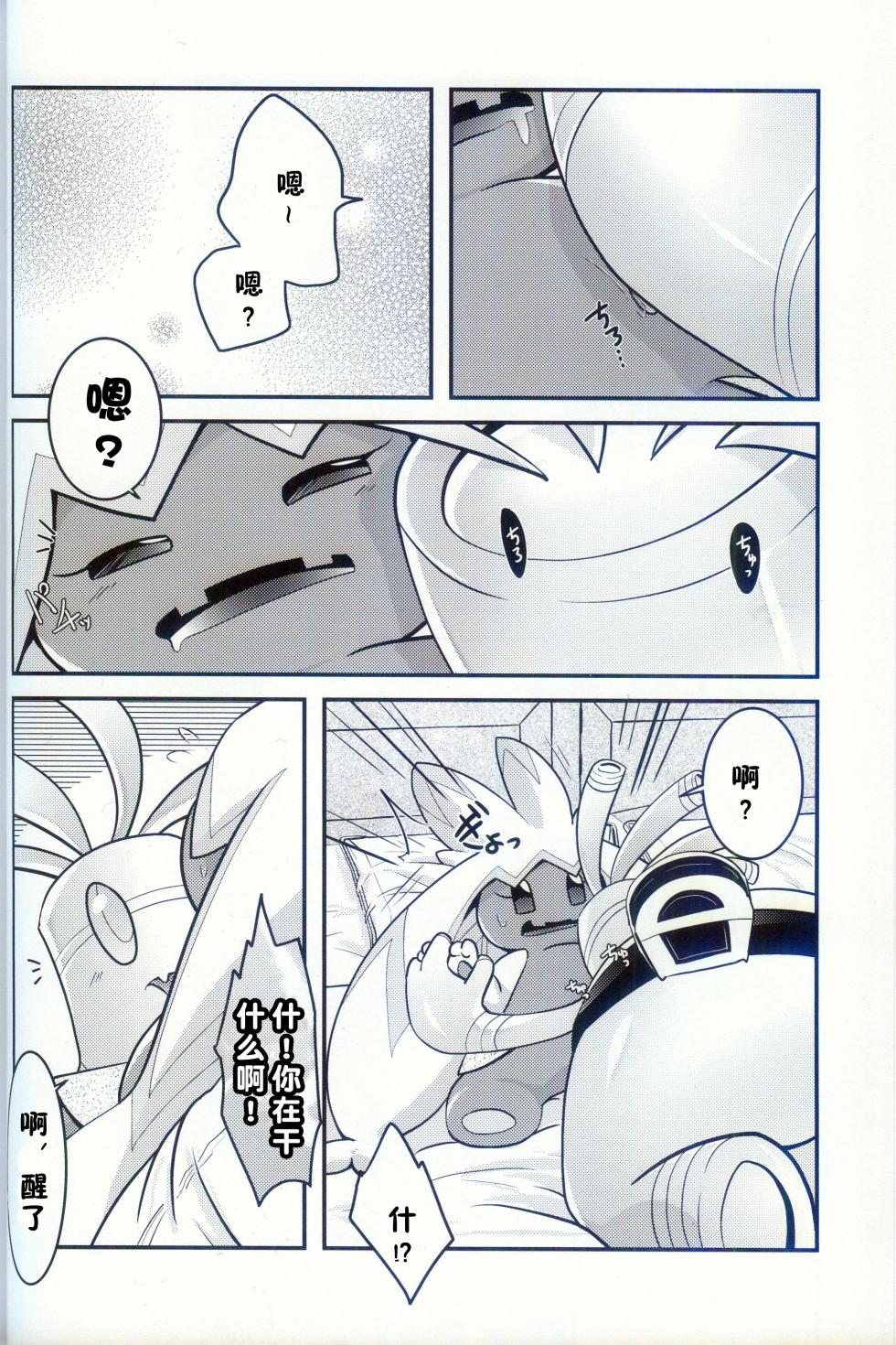 (C103) [BLACK FANG (Ryoutani Kana)] Yokohama no Safudeka | 横滨的塞富豪巨锻匠 (Pokémon) [Chinese] [火兔汉化组] - Page 11
