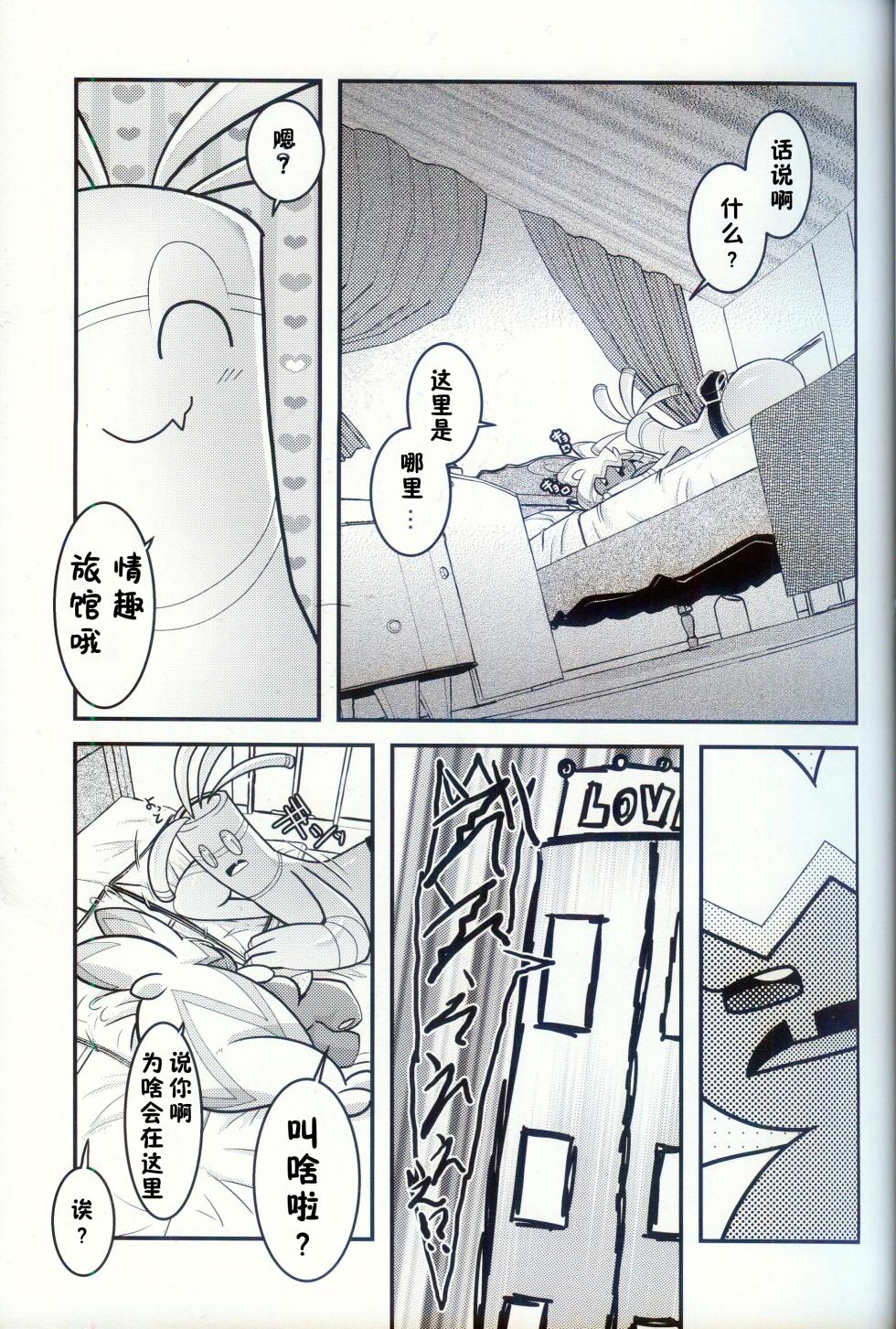 (C103) [BLACK FANG (Ryoutani Kana)] Yokohama no Safudeka | 横滨的塞富豪巨锻匠 (Pokémon) [Chinese] [火兔汉化组] - Page 12