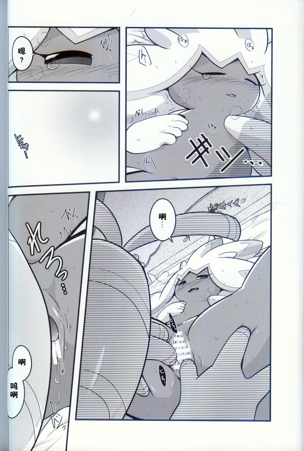 (C103) [BLACK FANG (Ryoutani Kana)] Yokohama no Safudeka | 横滨的塞富豪巨锻匠 (Pokémon) [Chinese] [火兔汉化组] - Page 25