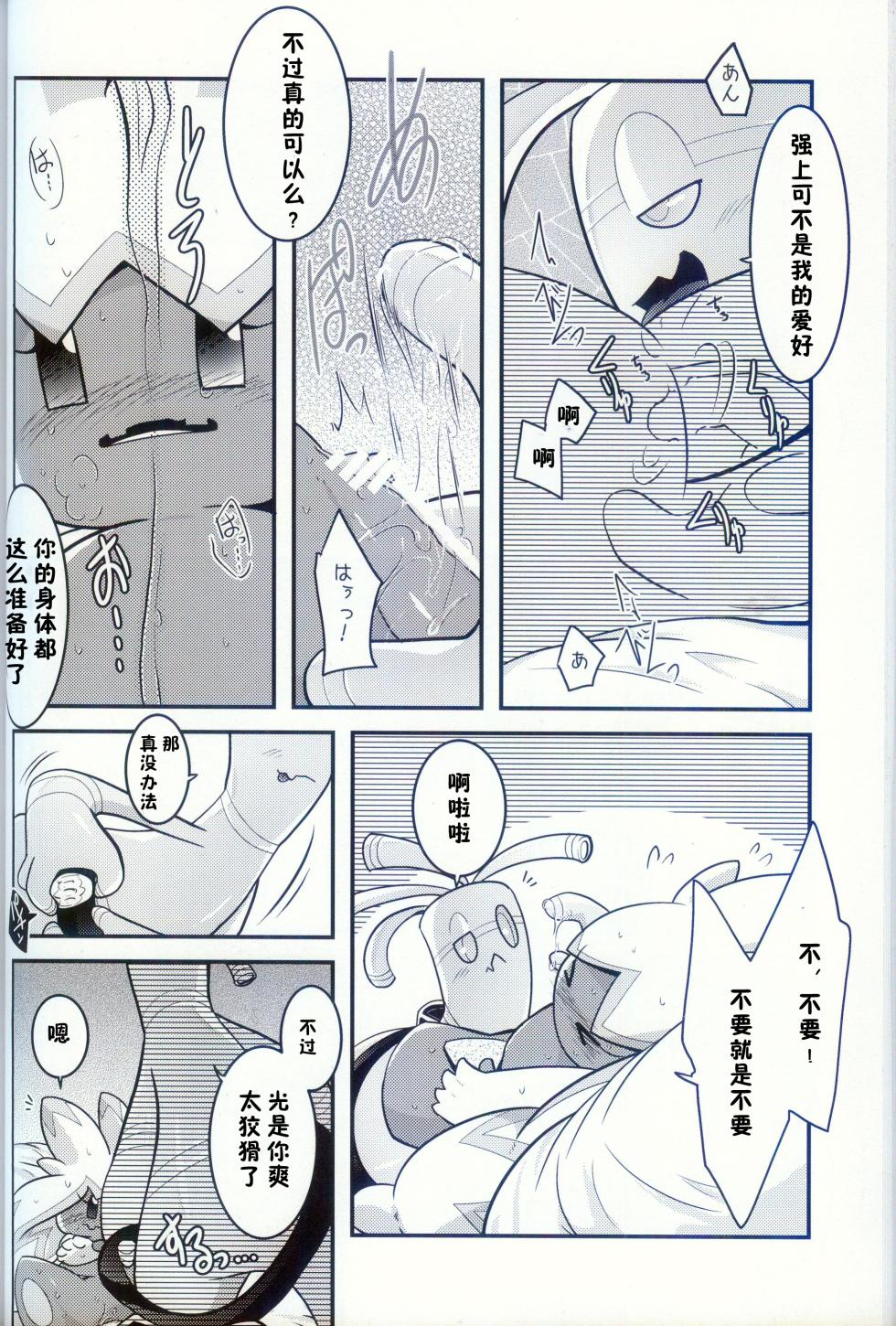 (C103) [BLACK FANG (Ryoutani Kana)] Yokohama no Safudeka | 横滨的塞富豪巨锻匠 (Pokémon) [Chinese] [火兔汉化组] - Page 27