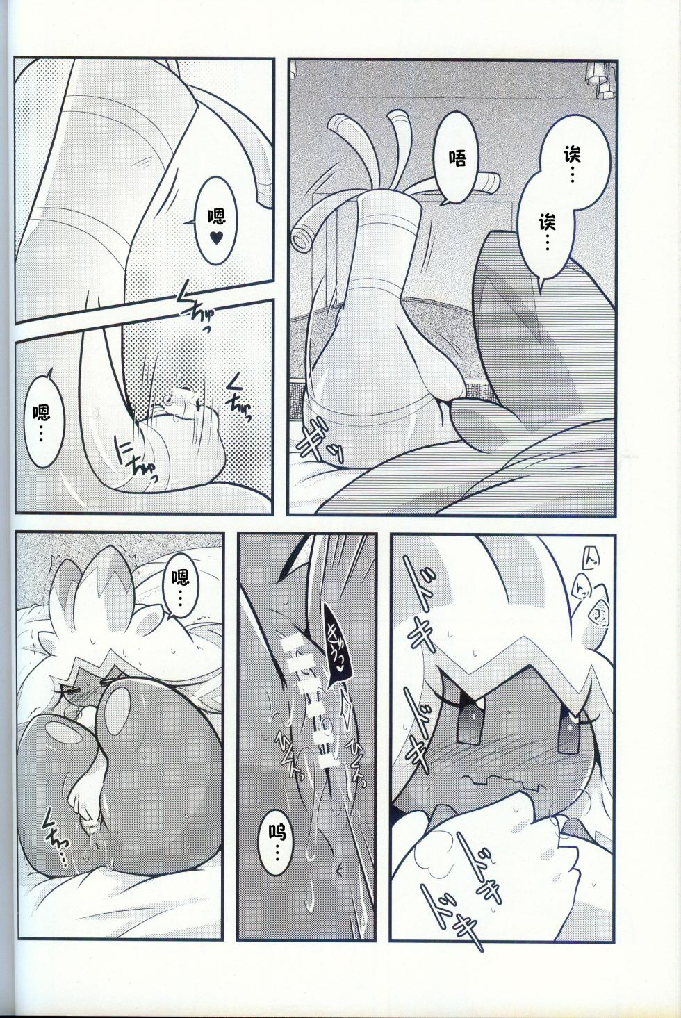 (C103) [BLACK FANG (Ryoutani Kana)] Yokohama no Safudeka | 横滨的塞富豪巨锻匠 (Pokémon) [Chinese] [火兔汉化组] - Page 33