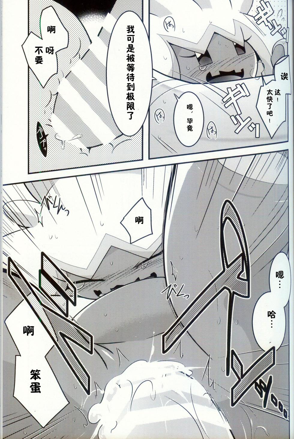 (C103) [BLACK FANG (Ryoutani Kana)] Yokohama no Safudeka | 横滨的塞富豪巨锻匠 (Pokémon) [Chinese] [火兔汉化组] - Page 40