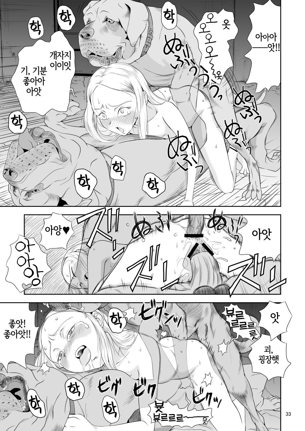 [Pink Red Peppers (Sumita Saiki)] Reijou Kemono Hen 3 | 영애 짐승 변할 변 3 [Korean] [LWND] [Digital] - Page 33