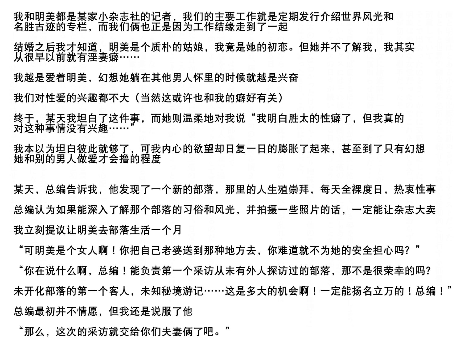 [三毛蔵亭] 送妻下乡（K记翻译） - Page 1