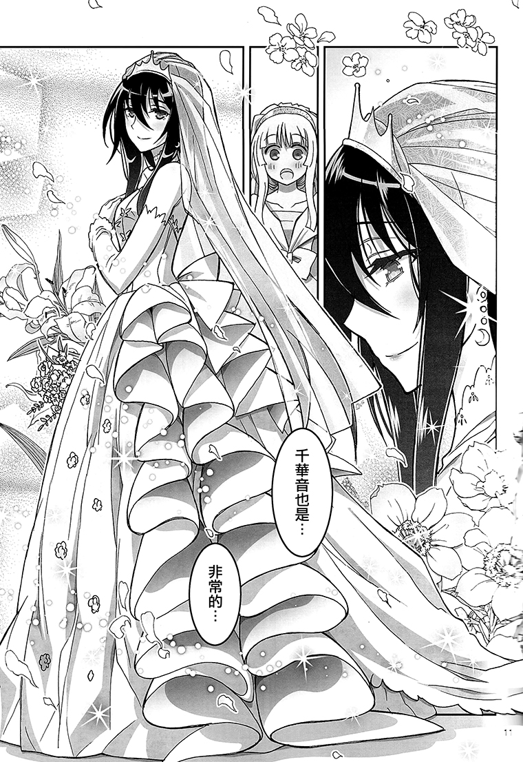 (C99) [Kaishaku (Kaishaku)] HIMEGAMI AFTER (Kannazuki no Miko) [Chinese] [大友同好会] - Page 10