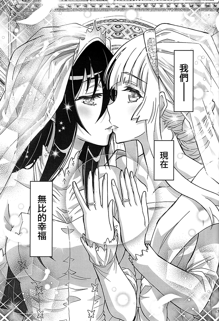 (C99) [Kaishaku (Kaishaku)] HIMEGAMI AFTER (Kannazuki no Miko) [Chinese] [大友同好会] - Page 16