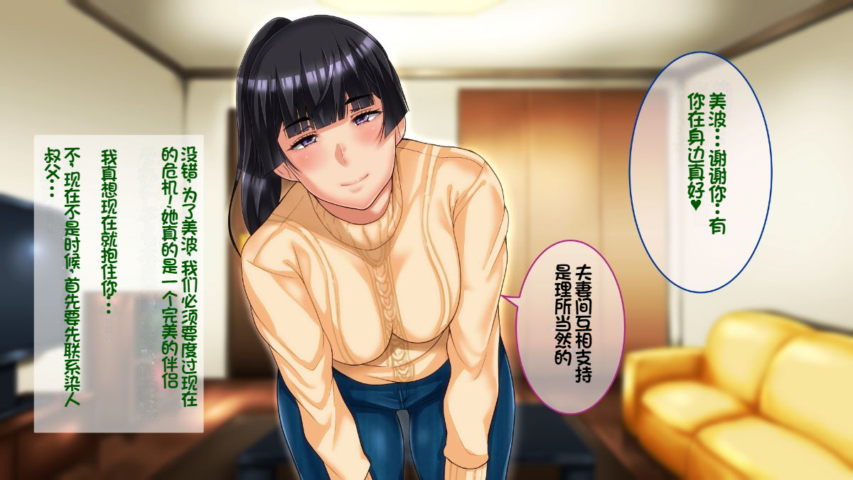 [Ijiise] Ichido dake Anata no Tame ni Dakaremasu - Boku no Tame ni Tsuma wa Boku no Sei de Tsuma wa...因为我的原因，爱妻跟别人上床了[Chinese] [NTR YYDS 个人汉化] - Page 11